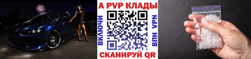 APVP Соль  Ковров 
