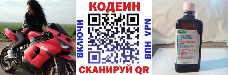 наркошоп  Ковров  Кодеин напиток Lean (лин) 