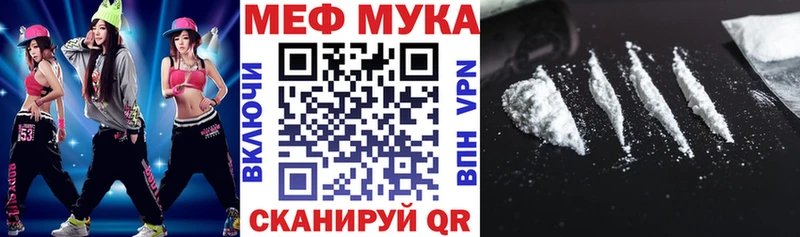Меф мяу мяу  Ковров