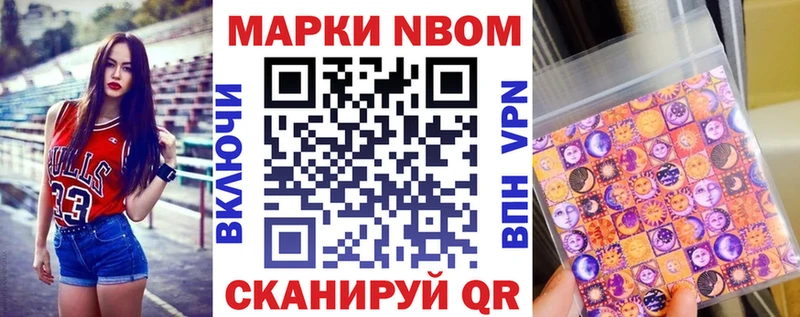 сколько стоит  Ковров  Марки 25I-NBOMe 1500мкг 